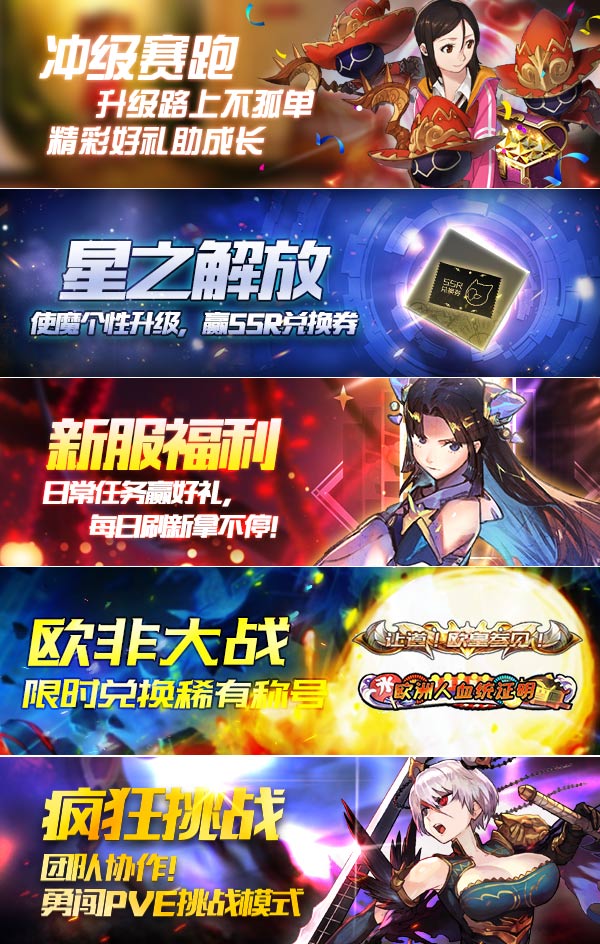 《红莲之王》贺岁服今日开启！使魔合体新玩法