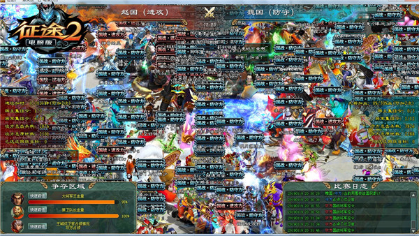 《征途2》黄金国战联赛半决赛  酒鬼胜利晋级！