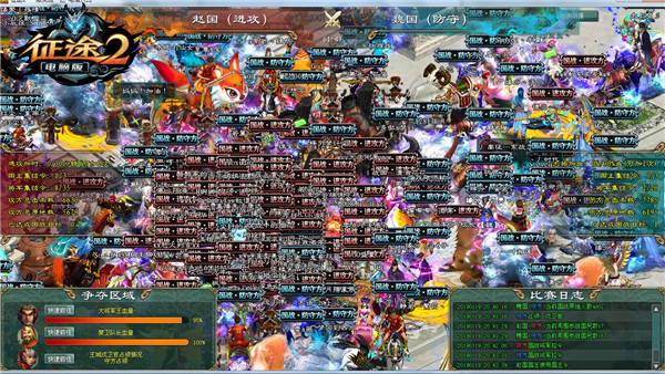 《征途2》黄金国战联赛半决赛  酒鬼胜利晋级！