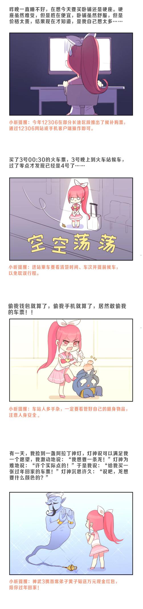红包大战哪家强？神武3爱你永久新春红包送大礼