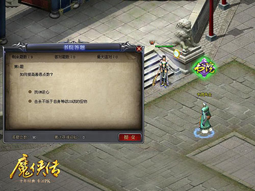 升级有套路！《魔侠传》贺岁新服今晚开启