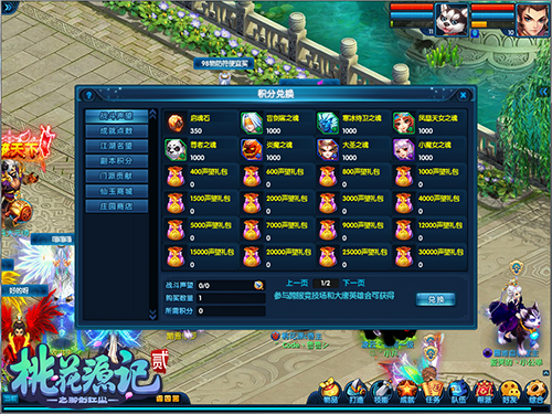 金猪纳福《桃花源记2》新春首服今日预创建