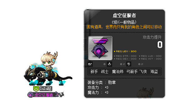 《冒险岛》“黑魔法师”版本之战争序幕拉开！