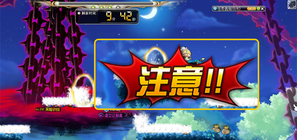 《冒险岛》“黑魔法师”版本之战争序幕拉开！