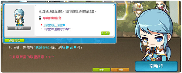 《冒险岛》“黑魔法师”版本之战争序幕拉开！