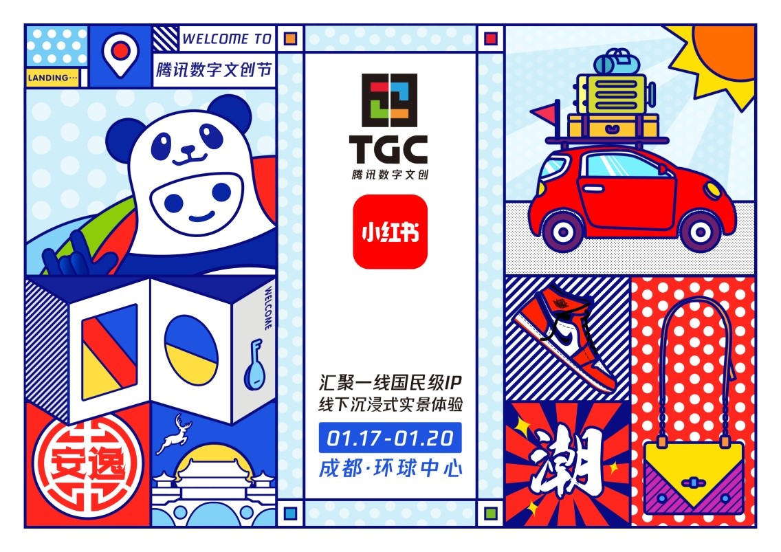 TGC携手小红书 共创数字文创新潮流