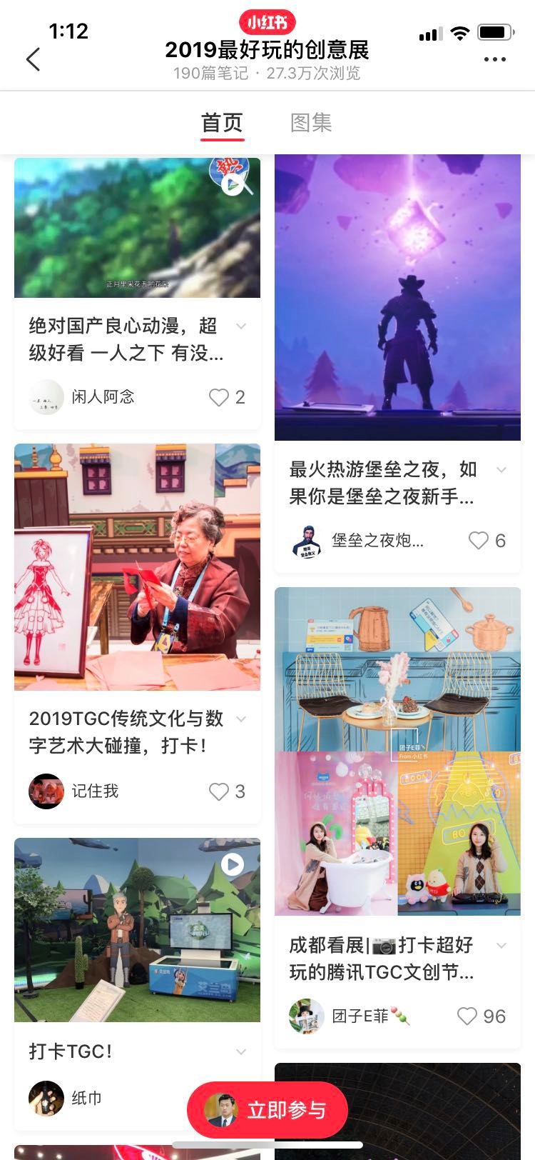 TGC携手小红书 共创数字文创新潮流