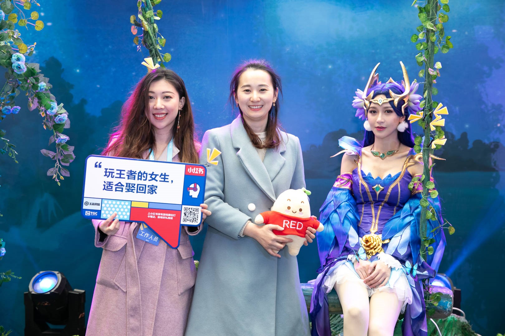 TGC携手小红书 共创数字文创新潮流