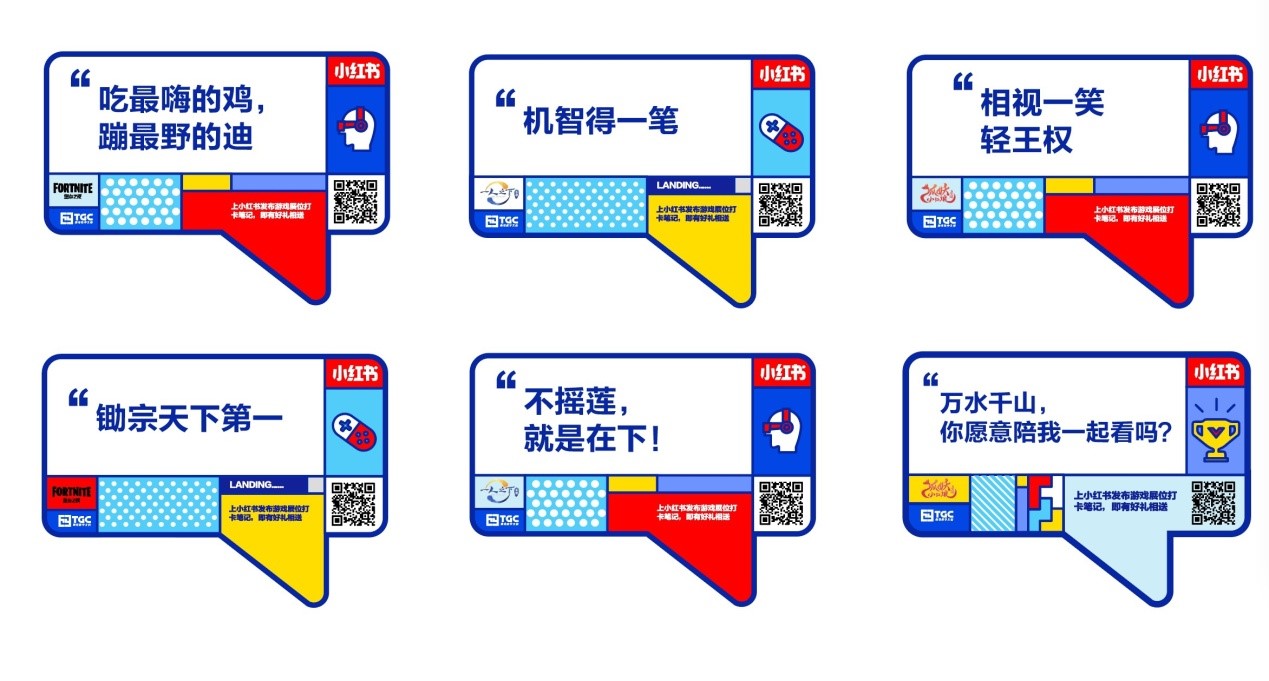 TGC携手小红书 共创数字文创新潮流