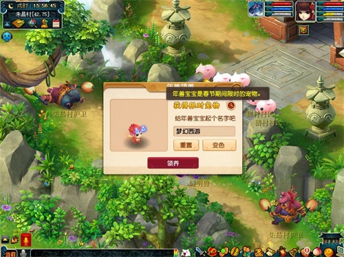 金猪贺岁，共享盛宴！《梦幻西游》电脑版2019春节活动今日上线