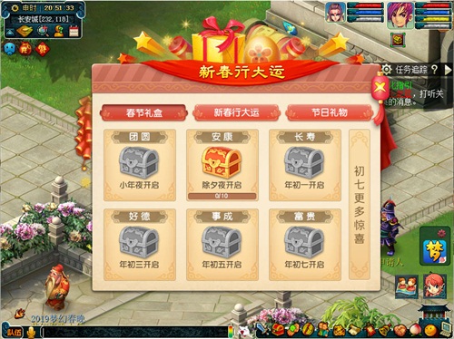 金猪贺岁，共享盛宴！《梦幻西游》电脑版2019春节活动今日上线