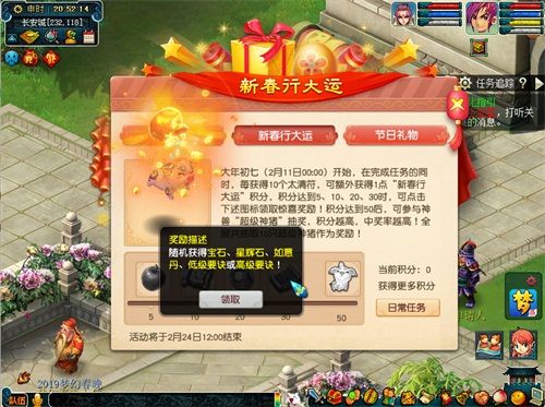 金猪贺岁，共享盛宴！《梦幻西游》电脑版2019春节活动今日上线