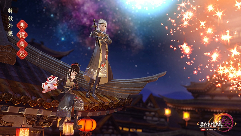 《剑网3》新春盛典24日开启 捕快元素外装帅气亮相