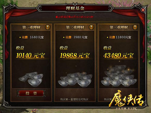 帮主喊你吃八宝饭！《魔侠传》春节活动上线