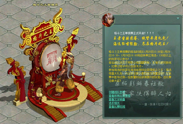 超级团圆好礼《铁血龙魂》精彩活动不停