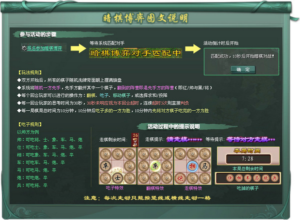 超级团圆好礼《铁血龙魂》精彩活动不停