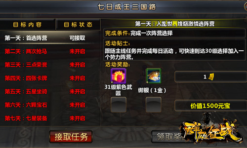 27日19点《群雄征战》终极内测 邀你征战三国