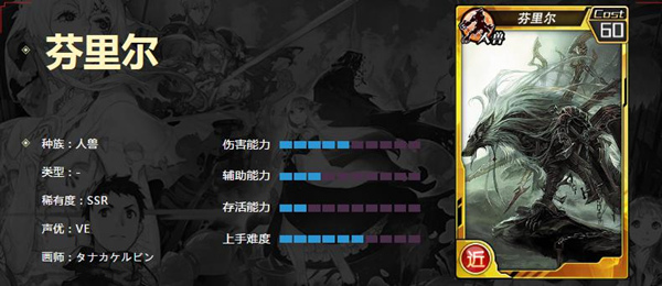 全新SSR降临 《红莲之王》魔狼妖犬限时概率UP