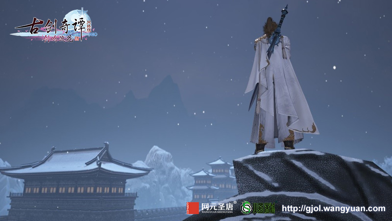 全体修仙者注意：《古剑奇谭网络版》1月24日起开始过年