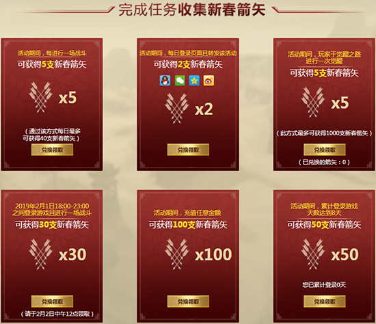 《铁甲雄兵》春节嘉年华前瞻  新武将、新活动抢先看