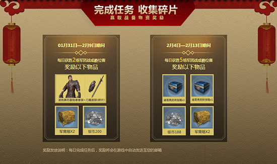 《铁甲雄兵》春节嘉年华前瞻  新武将、新活动抢先看