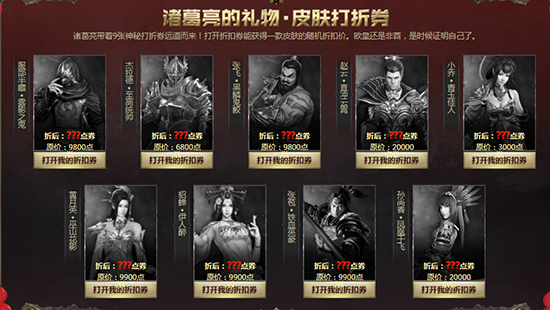 《铁甲雄兵》春节嘉年华前瞻  新武将、新活动抢先看