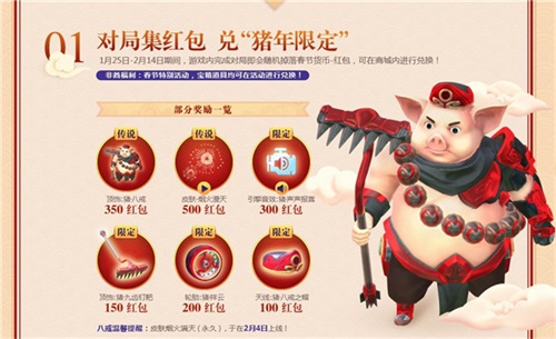 《火箭联盟》新春狂欢活动上线，福利领不停！