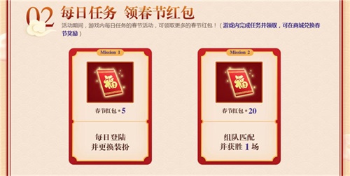 《火箭联盟》新春狂欢活动上线，福利领不停！