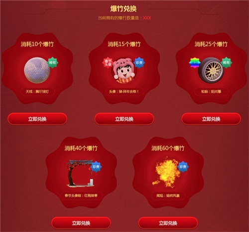 《火箭联盟》新春狂欢活动上线，福利领不停！