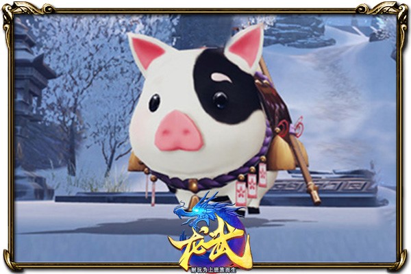 《龙武》新年福利攻略  策划露脸立大尺度Flag