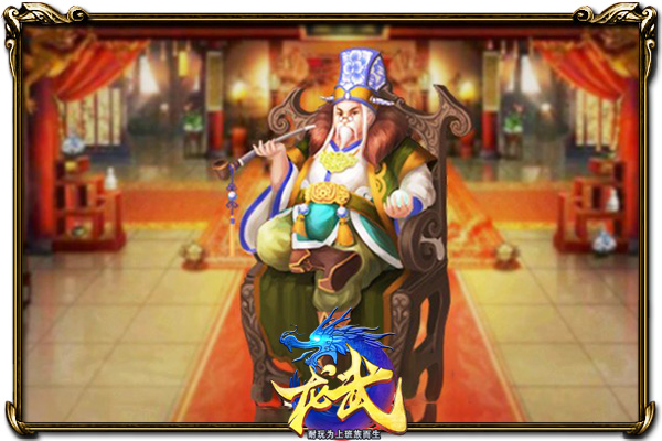 《龙武》新年福利攻略  策划露脸立大尺度Flag