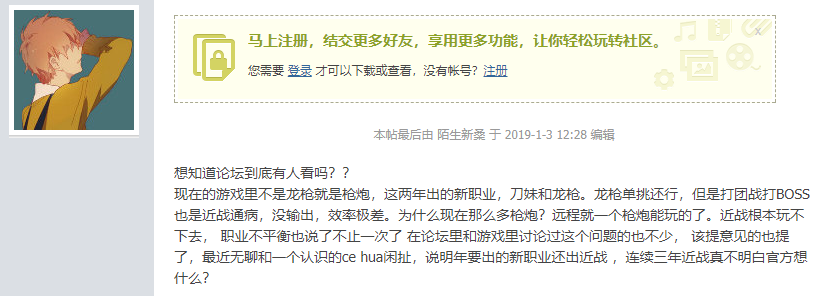 《龙武》新年福利攻略  策划露脸立大尺度Flag