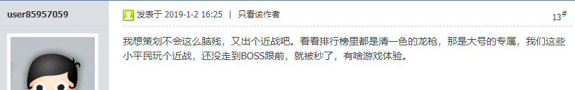 《龙武》新年福利攻略  策划露脸立大尺度Flag