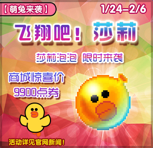 新一代网红LINE FRIENDS集体萌翻泡泡堂