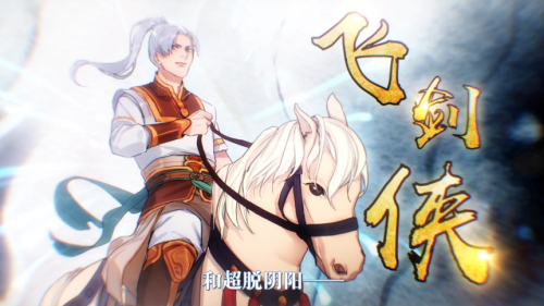 七坐骑秀上天 大话2免费版长安冬季运动会开始了！