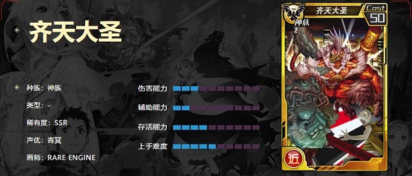 《红莲之王》西游联动视频公布 天蓬大圣合体出击！