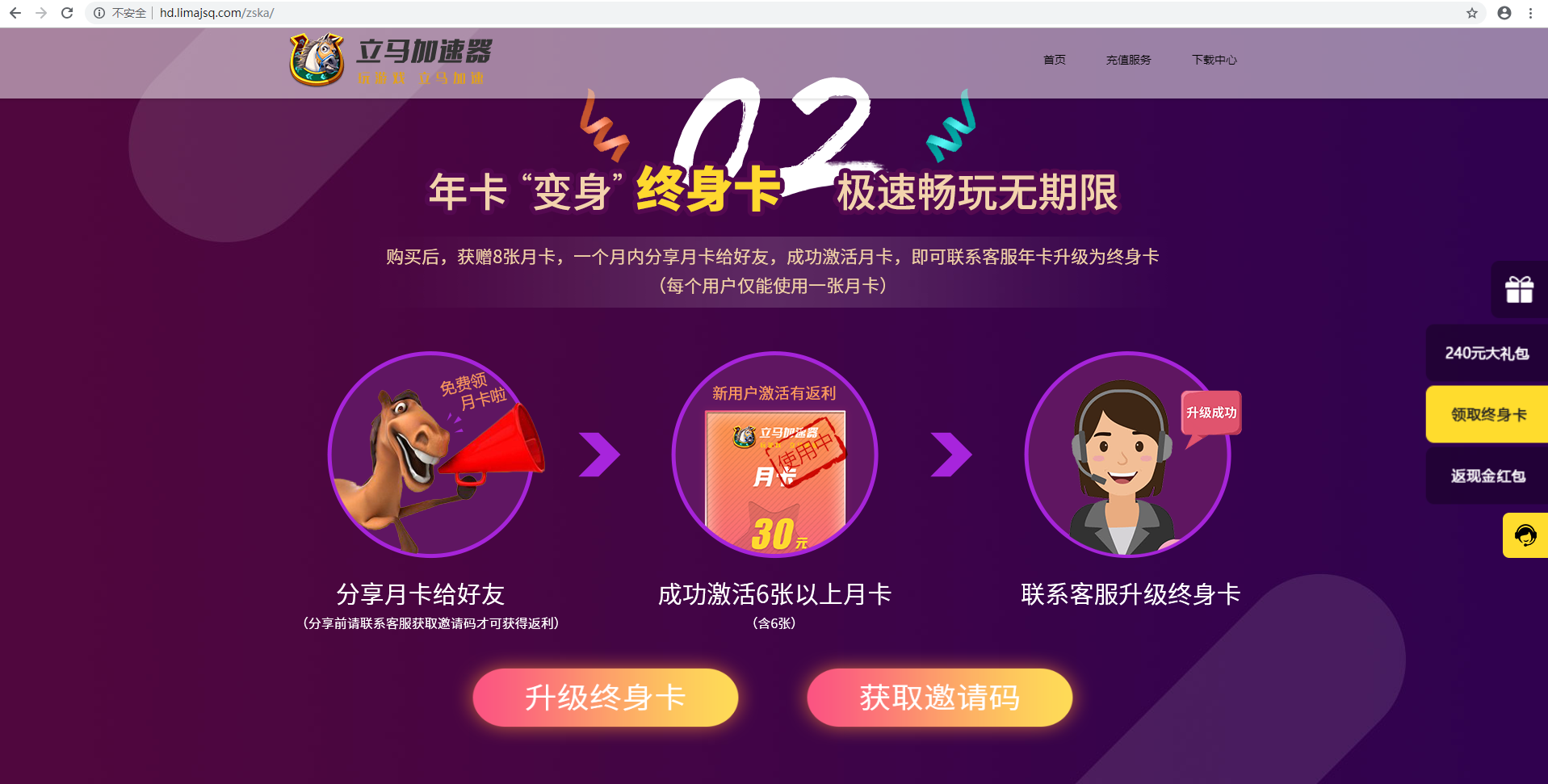 劲爆！全网首发终身卡送现金立马加速器专业电竞加速