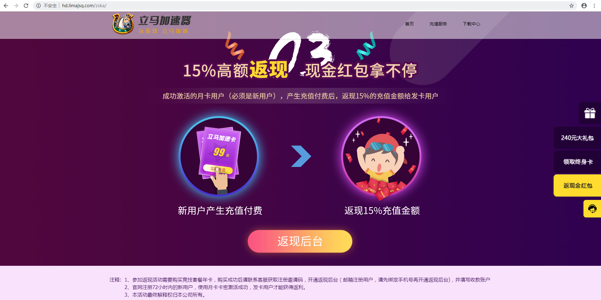 劲爆！全网首发终身卡送现金立马加速器专业电竞加速