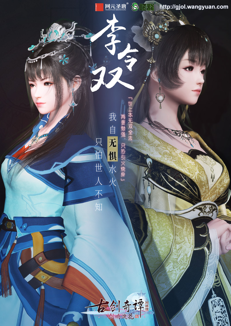 《古剑奇谭网络版》阵营故事：这个男人竟与李令双和黎觞羽有莫大关联