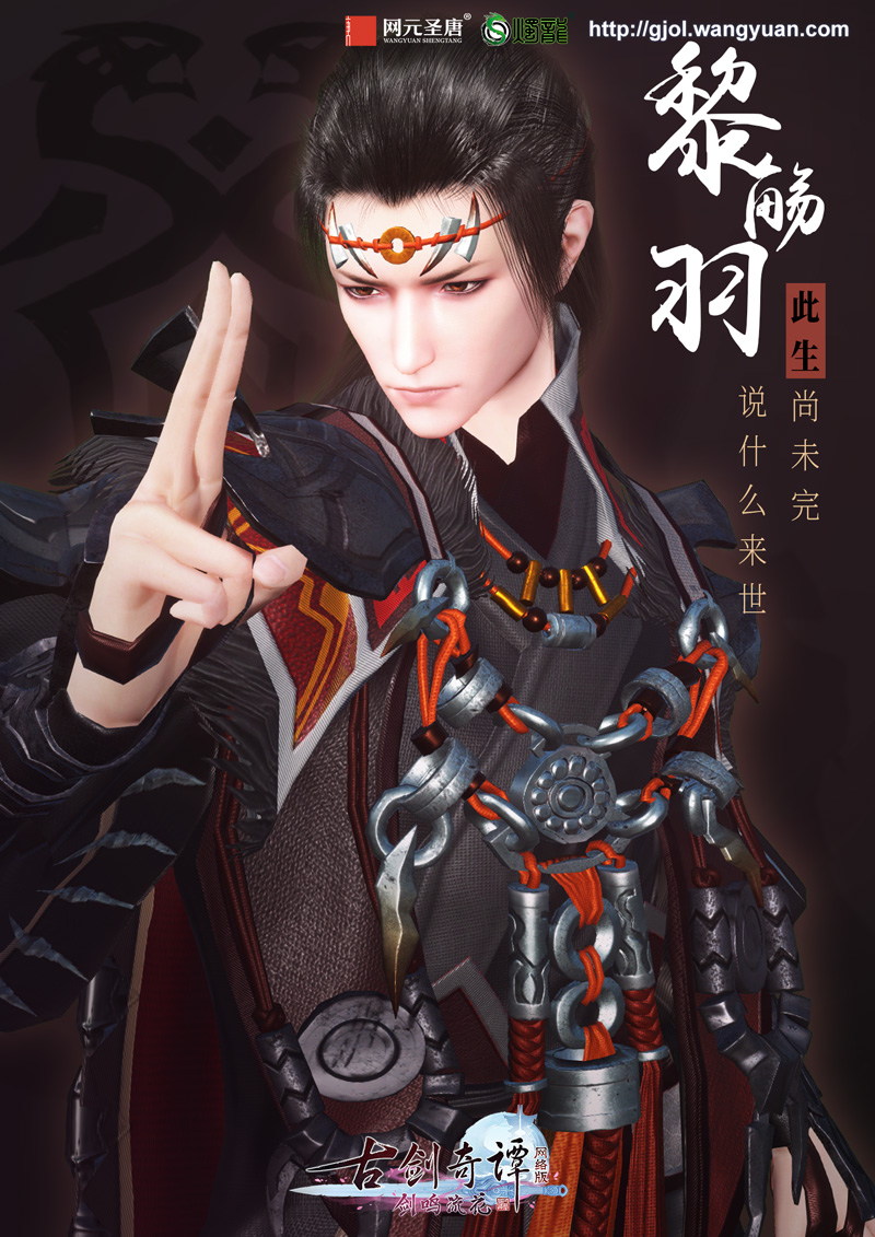 《古剑奇谭网络版》阵营故事：这个男人竟与李令双和黎觞羽有莫大关联