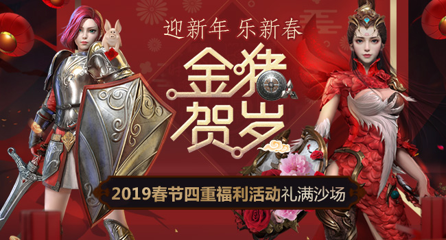 全民集卡先行  《铁甲雄兵》新春嘉年华今日启动