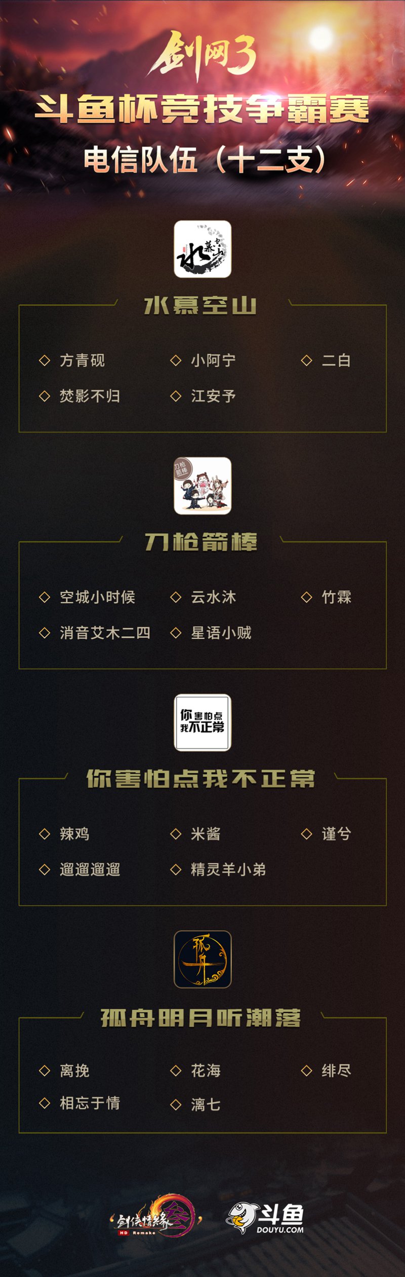 《剑网3》APP送短号福利 成都年夜饭明日开启