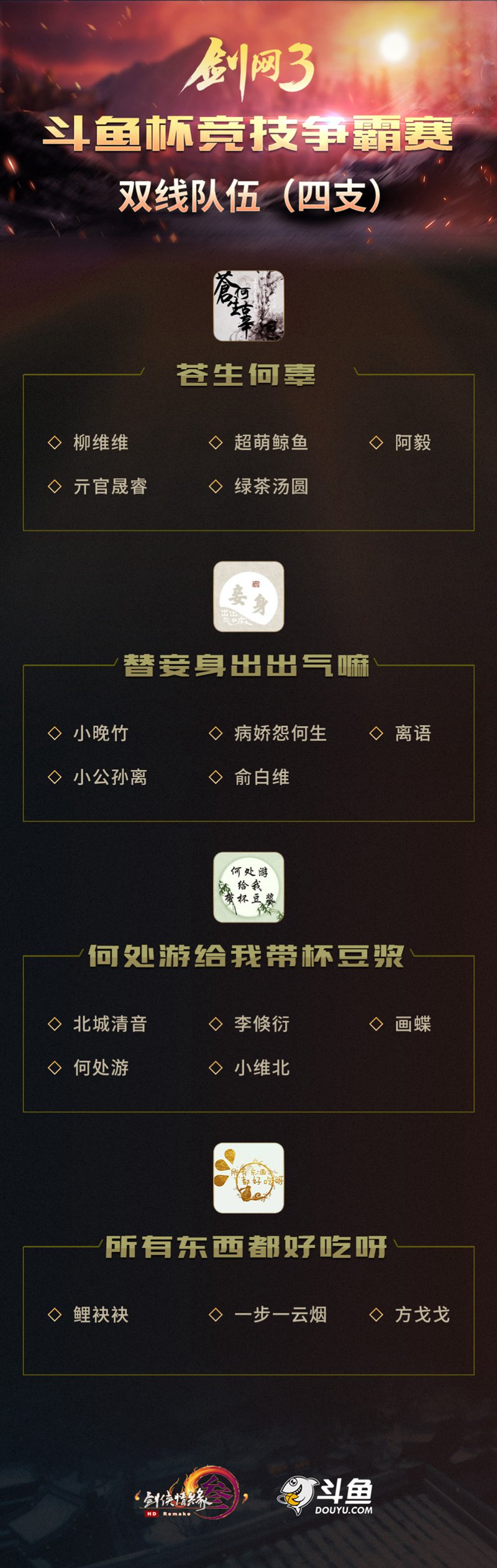 《剑网3》APP送短号福利 成都年夜饭明日开启