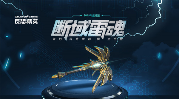 春节版本震撼上线《CSOL》猪神降世诸邪退散