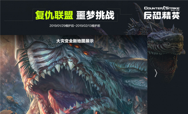 春节版本震撼上线《CSOL》猪神降世诸邪退散