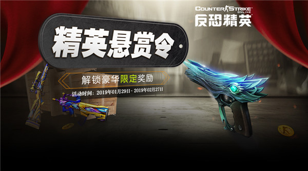 春节版本震撼上线《CSOL》猪神降世诸邪退散