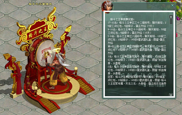 开年盛典《铁血龙魂》格斗之王单挑赛激情打响