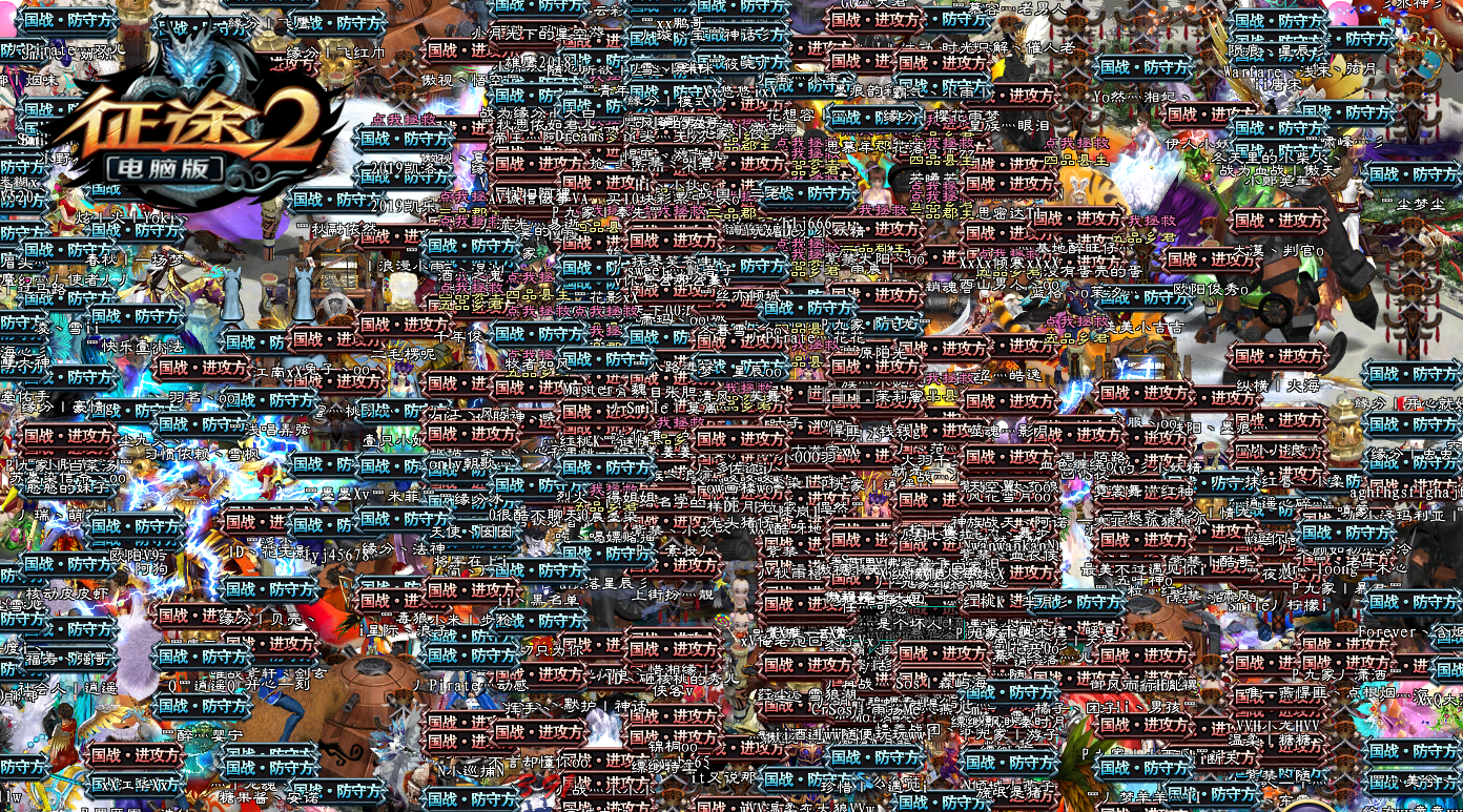 《征途2》黄金国战联赛冠军：楚国太阳!