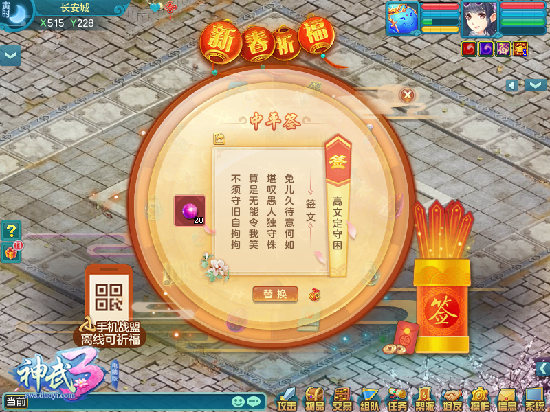 拜年领红包!《神武3》春节盛典欢乐全面开启