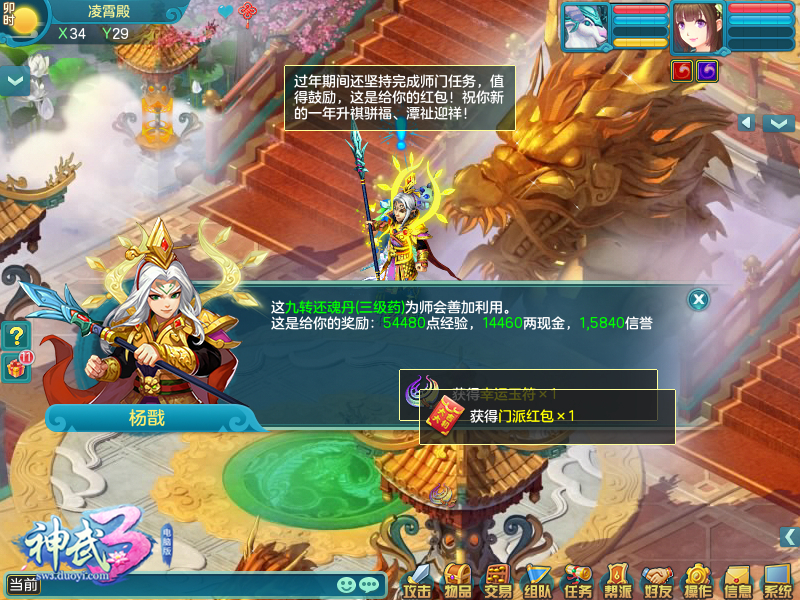 拜年领红包!《神武3》春节盛典欢乐全面开启